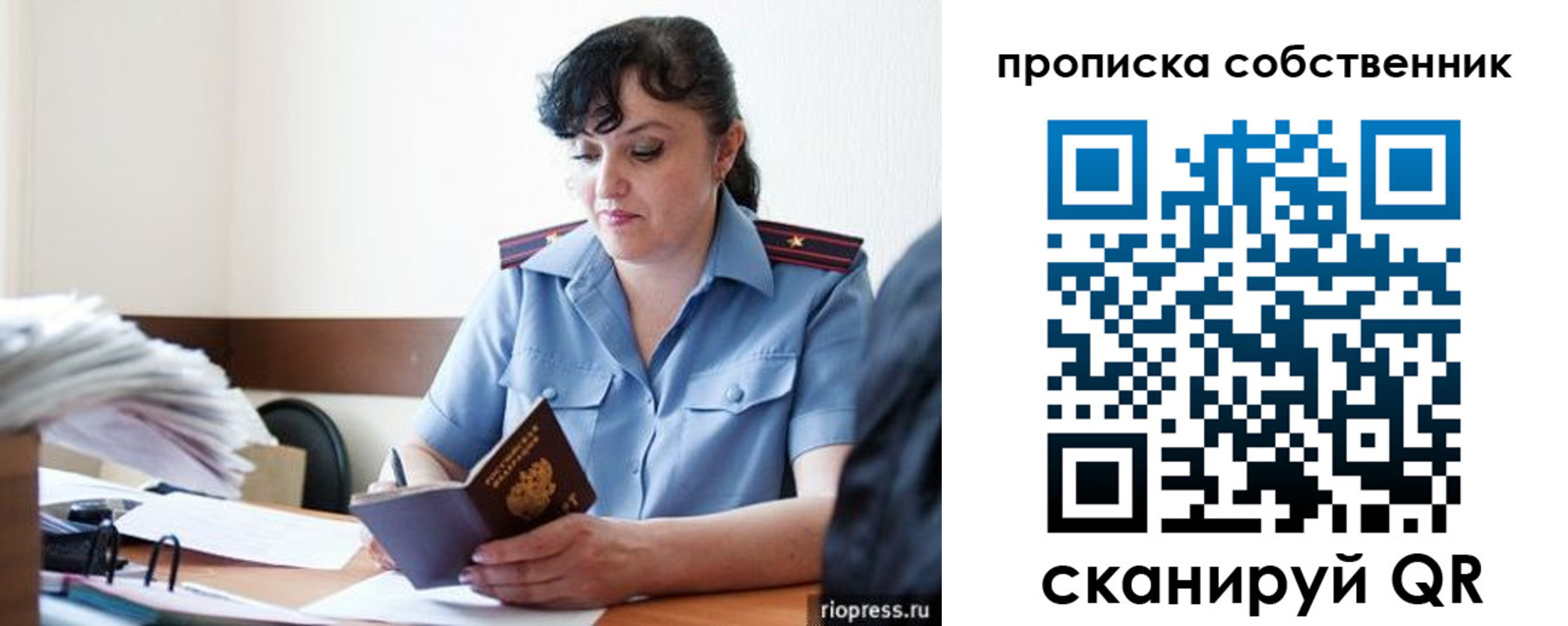 временная регистрация надежно в Самарской области