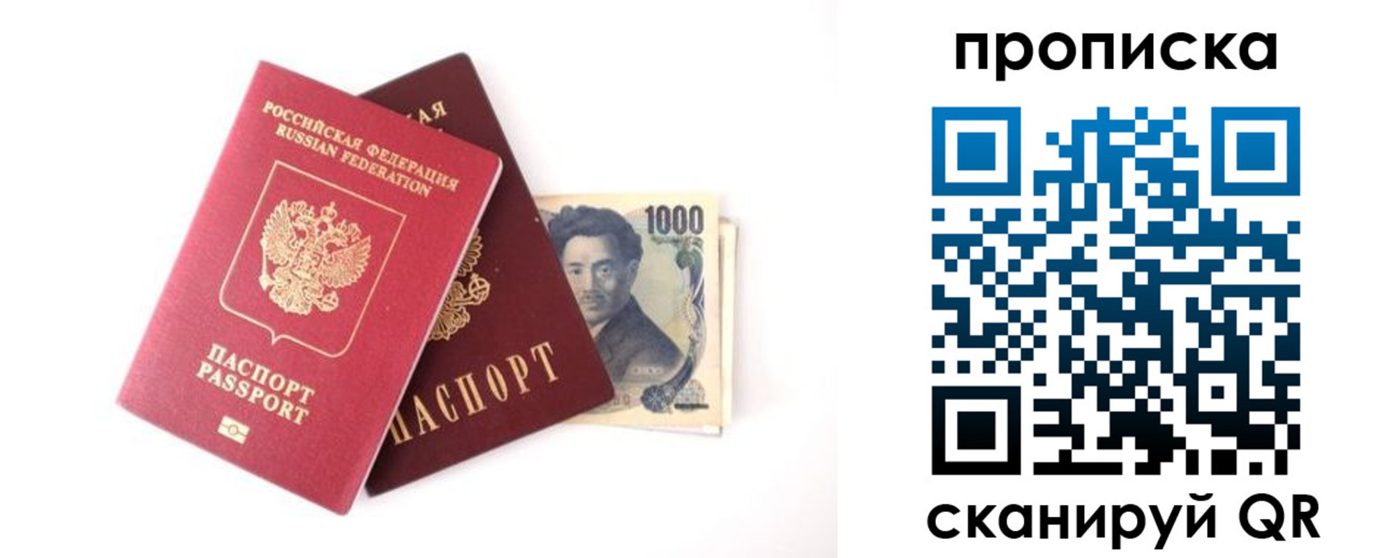 прописка в квартире в Самарской области