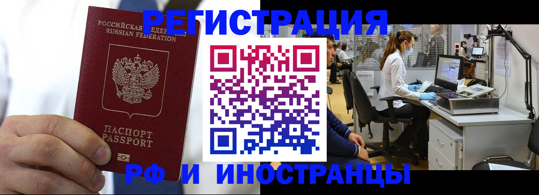 прописка от собственника в Самарской области