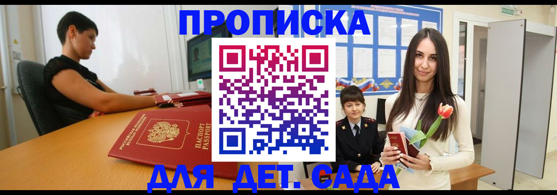 временная регистрация адрес в Самарской области