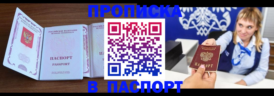 временная регистрация для всех в Самарской области