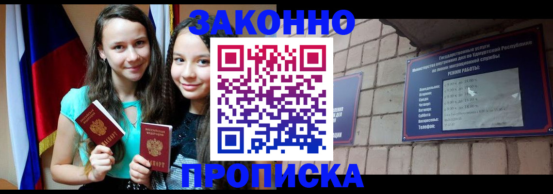 временная регистрация законно в Самарской области