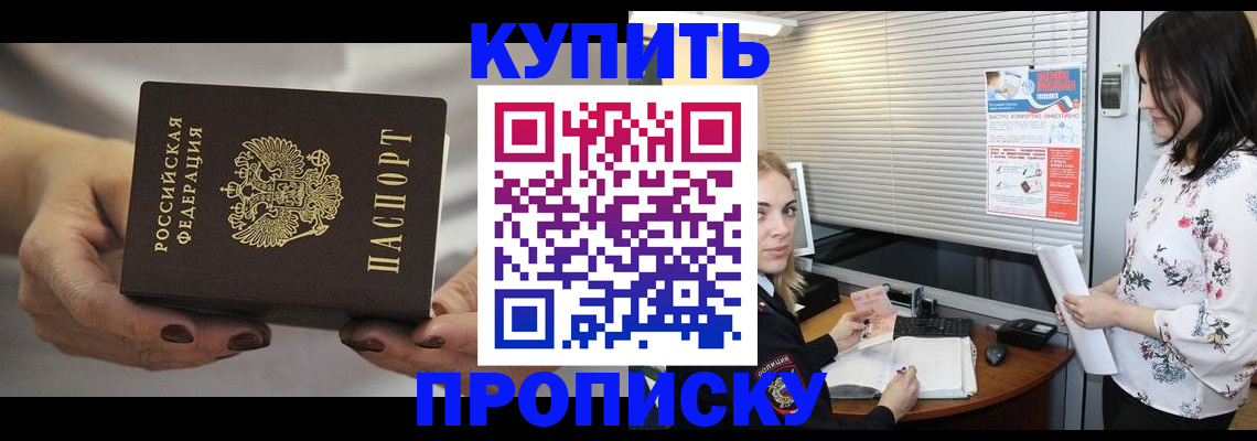 временная регистрация для школы в Самарской области