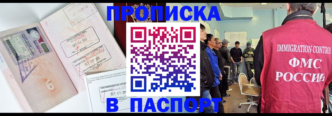 временная регистрация надежно в Самарской области