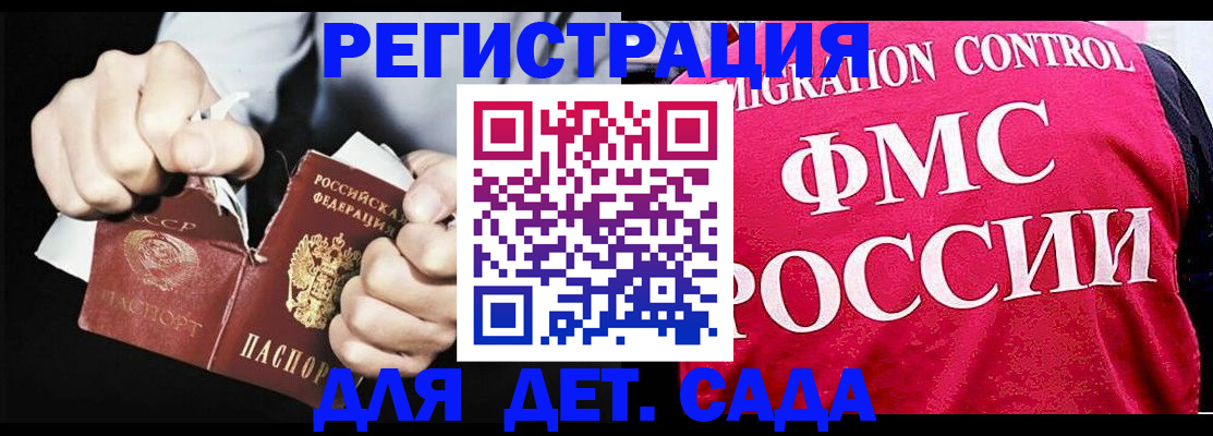 прописка регистрация в Самарской области