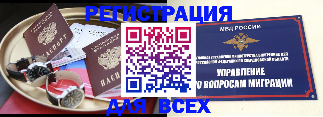 прописка в квартире в Самарской области