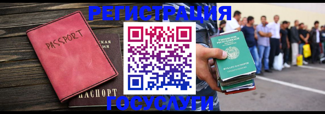 регистрация в Самарской области